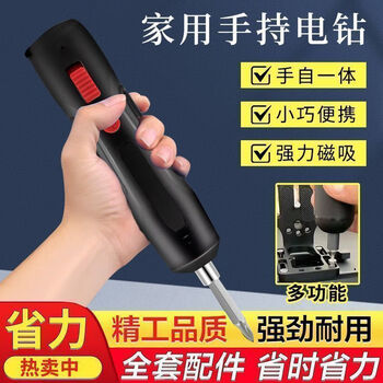 New german black technology portable electric screwdriver with powerful hand, long-lasting battery life and labor-saving handheld imported electric drill. german and european motor, super strong magnet + long battery life + 15-piece set. factory direct sale. german and european motor + super power. on sale.