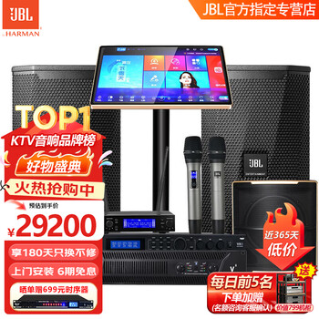 Jbl international first-line brand kps2 professional home ktv audio set cinema home karaoke speaker karaoke stage performance complete set of equipment 15-inch 2 speakers + subwoofer supreme version