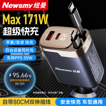Newman car charger super fast charging max171w with cable one to three four car cigarette lighter converter suitable for huawei vivoppo apple 17 with double telescopic cable c+c