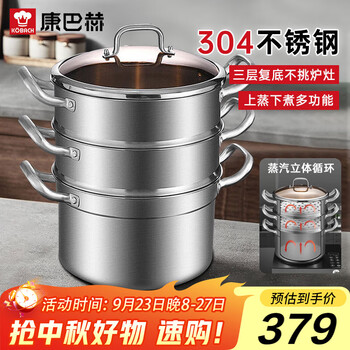 Kornbach steamer 304 stainless steel european steamer three-layer steamer 28cm induction cooker gas stove universal