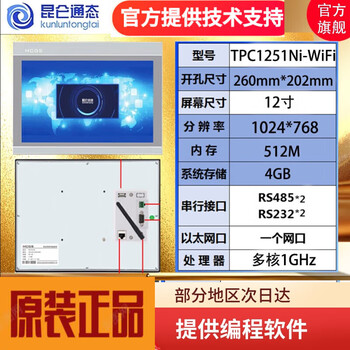 Kunlun through-state touch screen mcgstpc7032ki22nt1031kt21et1071gt1570gi72ni tpc1251ni-wifi/opening 215*152