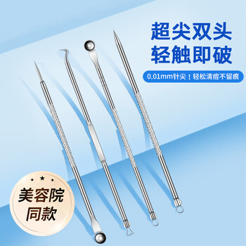 Visitor, acne needle, blackhead removal needle, pimple picking needle, blackhead removal, acne beauty needle, squeeze pimple picking, pimple cleaning artifact, scrape and close the mouth