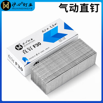 Huxin national standard pneumatic gun nail f30 direct nail woodworking special pneumatic nail f10f15f20f25t38t50 gas row nail national standard t38 1600 pieces