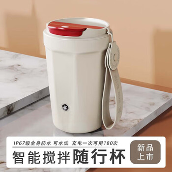Mi xiaoshu electric mixing cup coffee cup 316 stainless steel fully automatic rechargeable magnetic yogurt soy milk powder shaking cup off-white 400ml
