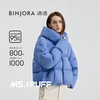 Bingjie binjora 25 short removable hood stand collar down jacket women's 95 duck down puff down jacket wu xin's same style