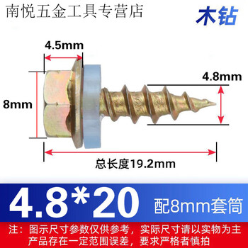 An junsheng wood drill drill tail wire hexagonal head wood screw special drill wood drill tail screw dovetail screw wood self-tapping screw wood drill total length 20 mm (100 pieces) matching head