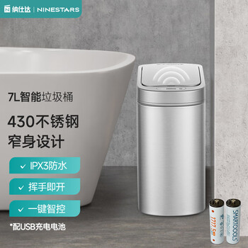 Ninestars smart sensor trash can for home stainless steel bathroom living room bedroom narrow waterproof trash can space silver-7l-rechargeable model