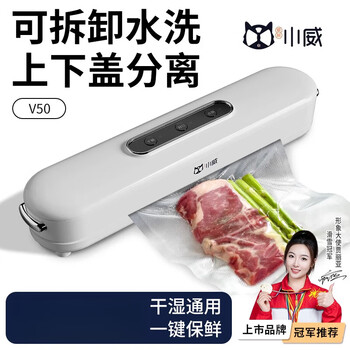 Willin xiaowei xiaowei vacuum sealing machine household fully automatic food preservation packaging machine small plastic sealing compression sealing packer comes with 10 pieces of medium-sized vacuum bags and third-generation detachable water