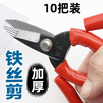 Qiaobolai wangyou wire scissors industrial-grade strong manganese steel leather short-bill scissors with high hardness for cutting wire and sharp wangyou short-bill black 10 pairs (12 real hair)