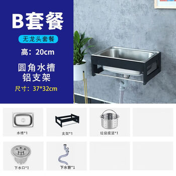 Pufan kitchen sink single-slot 304 stainless steel wall-mounted thickened vegetable basin wash basin with bracket simple wash basin b package 38*33 without faucet