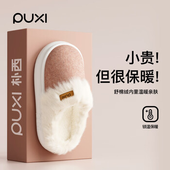 Puxi new winter simple woolen women's warm home cotton slippers indoor mute peach pink 38-39
