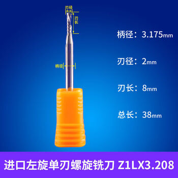 Yusenyi left-hand single-edged spiral milling cutter undercut chip milling cutter cnc engraving machine acrylic pvc cutting 3 points 175*2 points 0*8