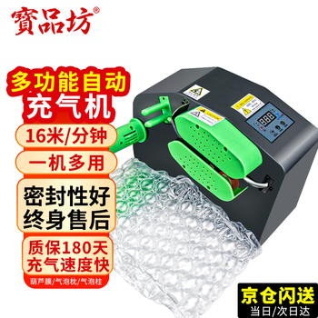 Baopinfang gourd film inflator bubble film inflator bubble bag inflator cushion air cushion machine automatic inflator multifunctional air column filling inflator upgraded c10