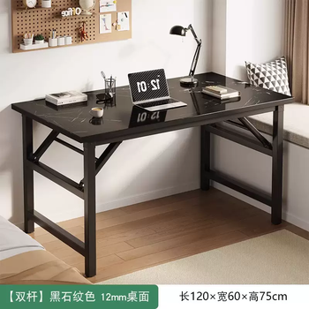 Yusenyi bedroom rental home computer desk rectangular office desk folding simple desk student dormitory small table (double crossbar is more stable and requires no installation) black stone color 120x60x75cm