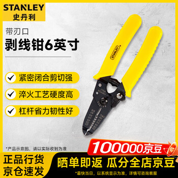 Stanley (stanley) 6-inch electrician's pliers with edge wire stripper manual wire stripping tool (awg20-30) 84-325-22