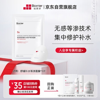 Pofuyan soothing and repairing mask 26ml*1 piece, hydrating and moisturizing, trial free shipping