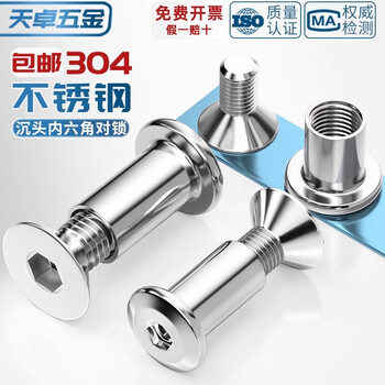 Tianzhuo hardware 304 stainless steel countersunk head hexagonal nut rivets butt locking screws and nuts plywood furniture combination set m4*8 rod diameter 5 10 sets