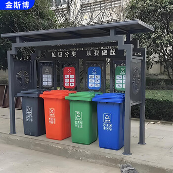 Customized collection kiosk, customized community drop-off station, street garbage recycling station publicity board, rainproof shed, classified garbage jsb-style 6 including barrel deposit