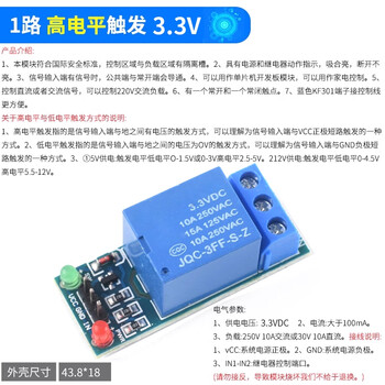 Zave relay module 1 channel high level trigger 3.3v green board