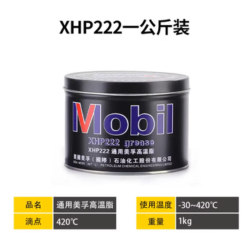 High temperature resistant lithium-based grease blue mobil xhp222 industrial lubricant high-speed bearing gear machinery automotive butter xhp222 800g 800g
