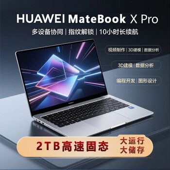 Huawei exhibition machine matebookxpro high-end business thin and light laptop 3k touch screen 2tb high speed for college students new 3k touch screen core high configuration mainland china 13. top configuration i7 1165g7 16g 2tb