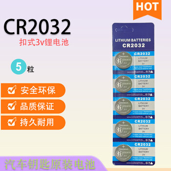 Qeessn cr2032 button battery 5 pieces 3v lithium battery suitable for volkswagen benz audi bmw honda buick feng nissan xiaomi thermometer and hygrometer battery