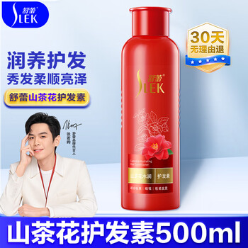 Shulei conditioner, hair mask, smooth conditioner for frizzy and tangle-tangled hair, universal for men and women, camellia moisturizing conditioner 500ml