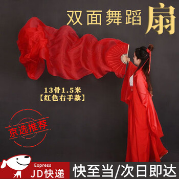 Suican dance fan extended anti-silk square dance yangko long thick fan big red performance fan wanjiang dance props fan 13 bones 1.5 meters red right hand style