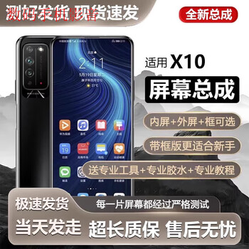 Brand new original screen suitable for huawei honor x10 screen assembly with frame tel-an00 mobile phone internal and external touch screen honor x10 screen assembly frameless brand new - tested