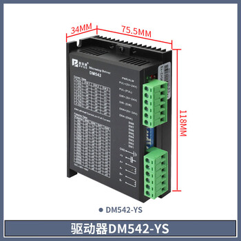 Yue changsheng pufeide serial port modbusrs485 stepper motor driver 42/57/86 control programmable driver dm542-ys