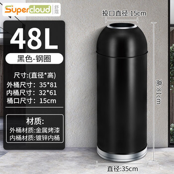 Supercloud bullet stainless steel trash can large commercial hotel shopping mall indoor round trash can starbucks same style can be customized black 48l