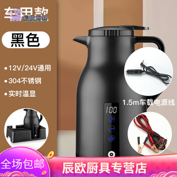 Smvp japan imported car kettle 12v24v universal tiger brand large capacity water cup insulation heating electric cup 12v_24v car black official standard +4b 0l