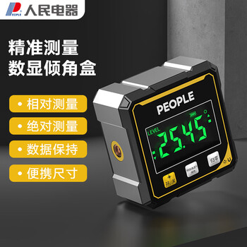 People's high-precision inclinometer box electronic digital display level meter with magnetic angle measuring instrument slope slope ruler upgraded dual laser re-dim032s