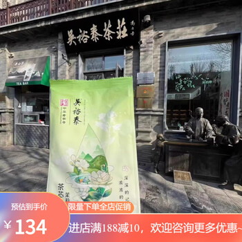 Wu yutai leaf high broken high foam tea core large bowl of tea beijing new wu yutai jasmine tea core 250g (24 years and a half)