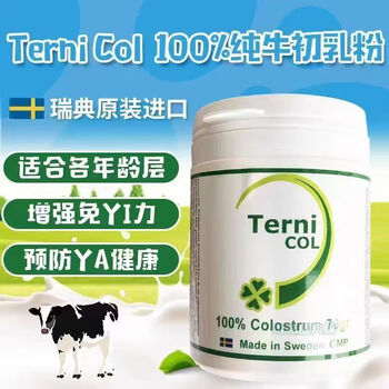 Ternicol swedish colostrum immunoglobulin lactoferrin colostrum powder for children, middle-aged and elderly people colostrum powder 1 bottle
