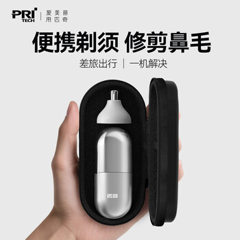 Pritech nose hair cutter portable shaving all-in-one electric nose hair trimmer men's mini bass nose hair shaving device round head