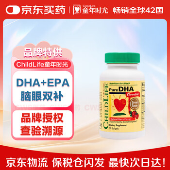 Childhood time explosive pearl xiaojinzhu dha algae oil childlife infants, children and students deep sea fish oil 0 antiseptic and brain replenishing october 26 xiaojinzhu dha fish oil 90 capsules*1 bottle