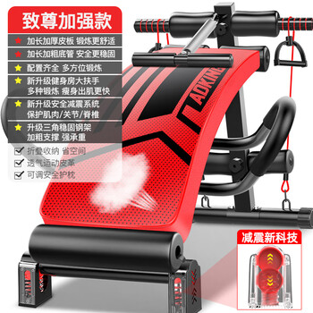 Adking sit-up assister fitness equipment home exercise equipment men's stabilizer abdominal muscle training supine board zhizun type - red upgraded shock absorption with rope + booster + large armrest