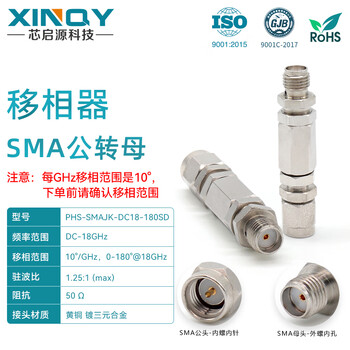 Xinqy xinqiyuan 0-18g rf coaxial phase shifter 0-90/180 degrees manual mechanical phase adjustment phase matching 0-18ghz, 0-180 degrees
