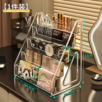 Yusenyi cosmetic storage box desktop high-end large dressing table lipstick stepped acrylic eyeshadow palette storage rack (1 piece) upgraded cosmetics display rack five-layer narrowed and heightened