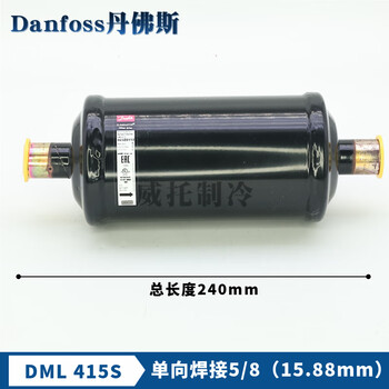 Yue changsheng danfoss danfoss filter dryer dml032-052s-083-084-164s-165-305-306s dml415s welding 5/815.88mm