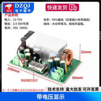 Dc-dc dc adjustable step-down module 12v-75v to 5v19v21v24v48v600w high power converter with voltage display no specifications