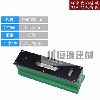 Pupan mm high precision 0.02 fitter strip level precision duralumin strip level 100