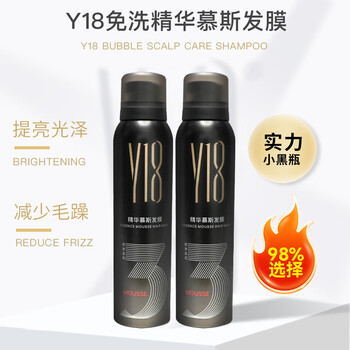 Y18 essence mousse hair mask no-rinse moisturizing and smoothing two bottles 180ml*2 bottles (98% choice)