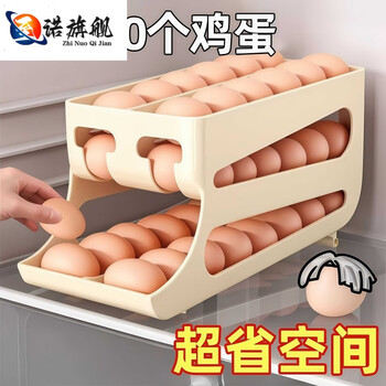 Junran german imported high-quality rolling egg storage box kitchen double-port multi-layer oblique mouth automatic egg rolling device refrigerator eggs upgraded double-layer cream color can hold about 60 eggs