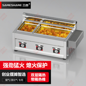 Sanxing sameshare gas frying boiler flameout protection commercial gas liquefied gas fried skewers stall fried dough sticks fried chicken stinky tofu potato tower machine artifact 30 liters of large and small pots gas source liquefied gas / gas tank