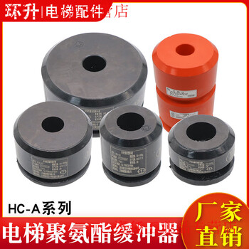 Yue changsheng green shield polyurethane elevator nonlinear energy storage buffer hc-a-l06 l01 l02 l03 l04 l05 hc-a-l04 (size 165x80) has a full base