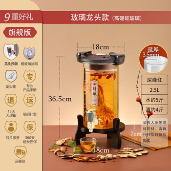 Ju element special wine bottle with faucet for household high-end thickened high-borosilicate sealed high-end wine glass bottle flagship version-2.5l (with faucet base)