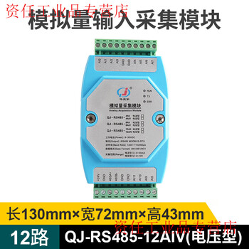 Yuechangsheng signal remote collector analog input module 0-20ma to rs485 communication current voltage 12-channel analog input voltage type