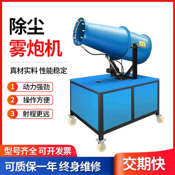 Shantou lincun industrial-grade fog cannon machine construction site dust removal fog cannon machine coal yard dust reduction high-range fog cannon machine vehicle-mounted sprayer 30 type manual